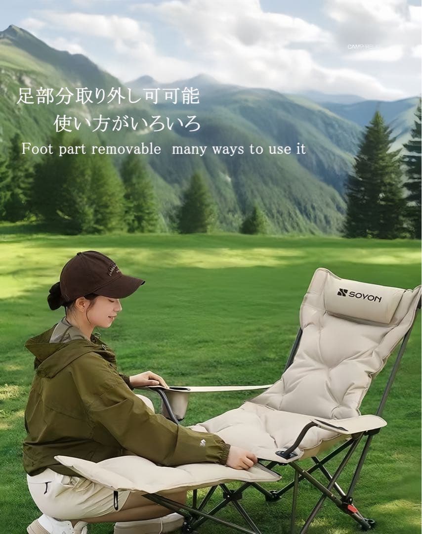 SOYON 折りたたみ式アウトドアチェア　ベージュ