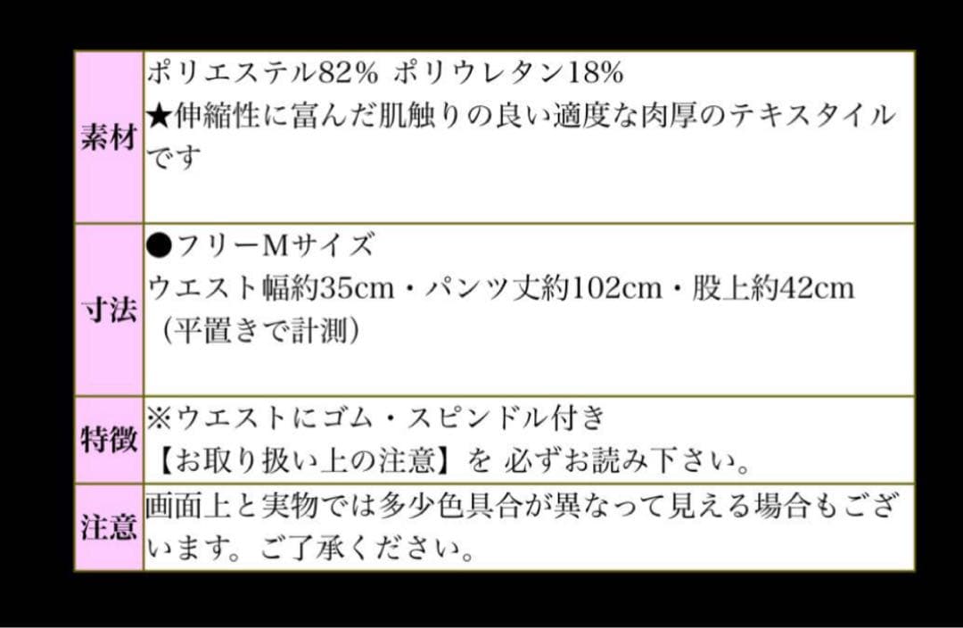 R-LONDON アールロンドン　マイクロロングパンツ