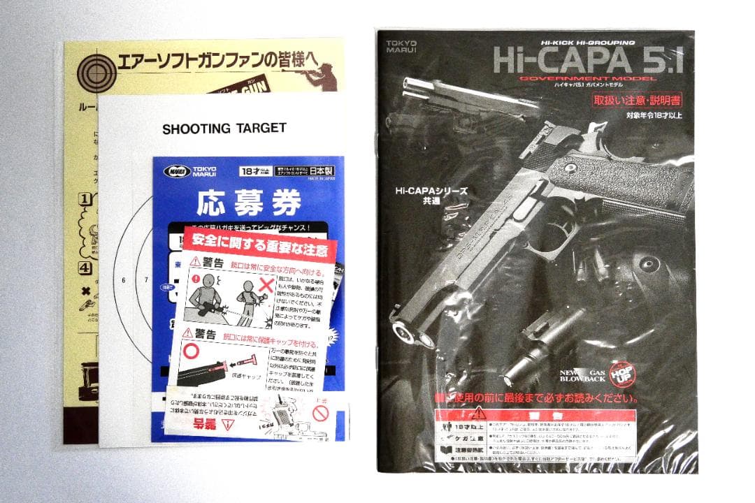 東京マルイ ハイキャパ 4.3 Hi-CAPA 4.3 ガスブローバック 樹脂製