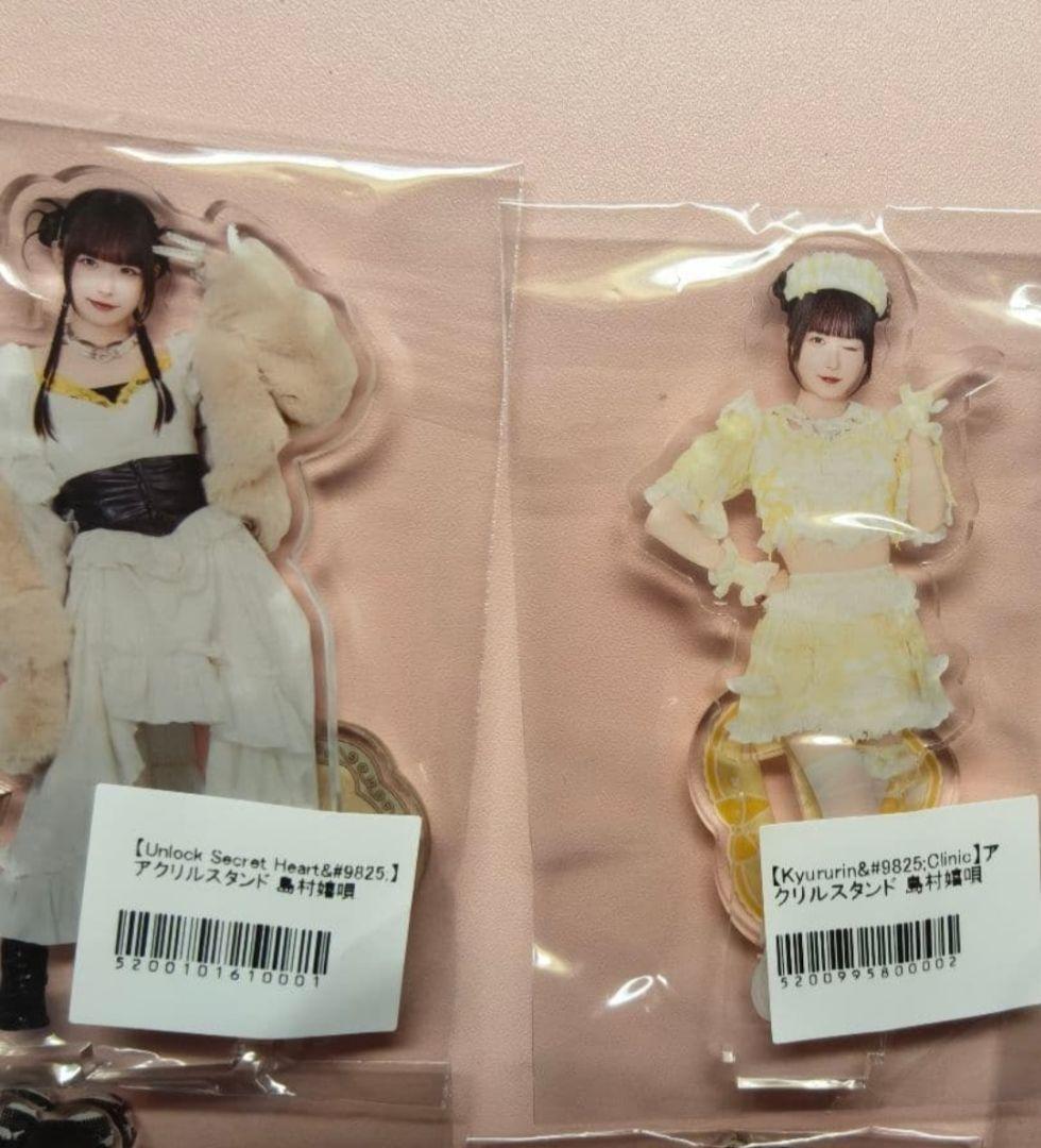 きゅるりんってしてみて 島村嬉唄 アクスタ　おまんじゅうキーホルダー