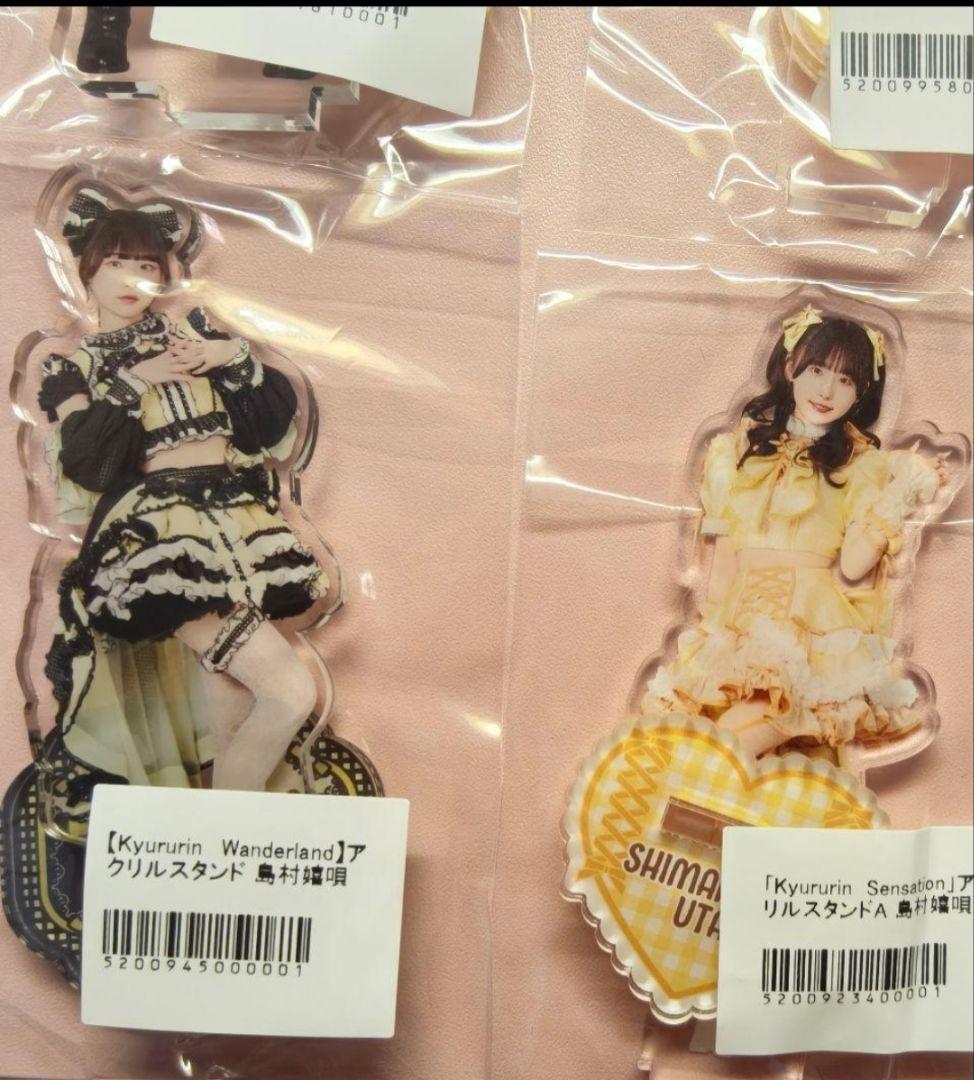 きゅるりんってしてみて 島村嬉唄 アクスタ　おまんじゅうキーホルダー