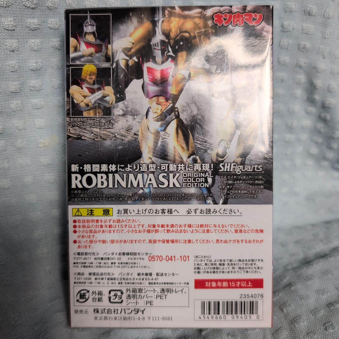 S.H.Figuarts キン肉マン