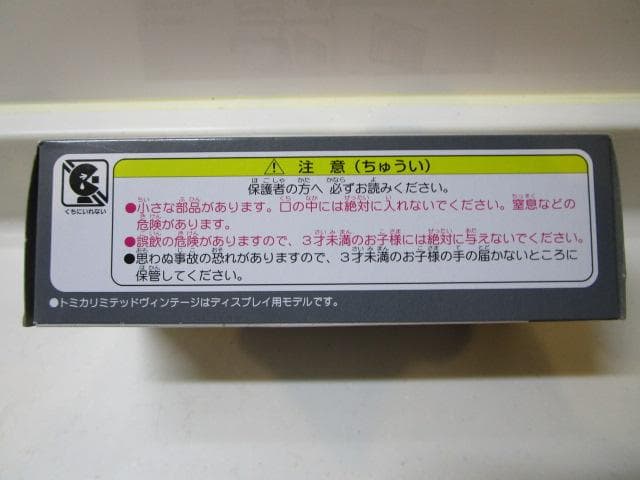 トミカLVネオ/新品未開封 LV-N62b日産アトラス(F24)パネルバン日通