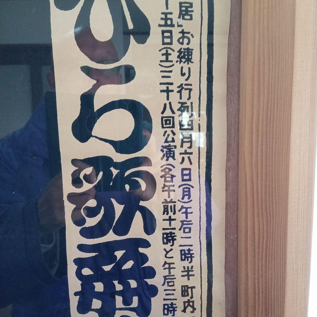 第廿五回 四国こんぴら歌舞伎大芝居広報ポスター(平成二十一年)