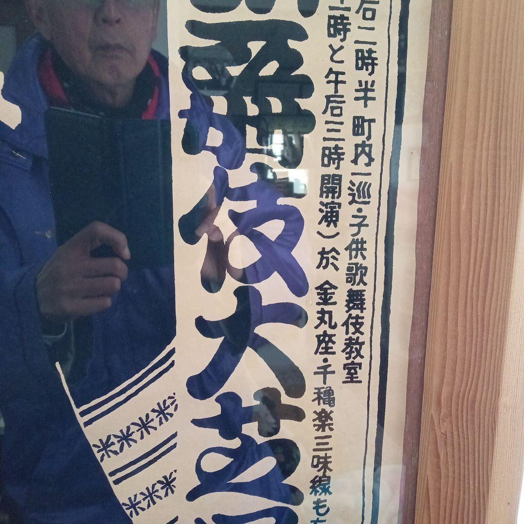 第廿五回 四国こんぴら歌舞伎大芝居広報ポスター(平成二十一年)