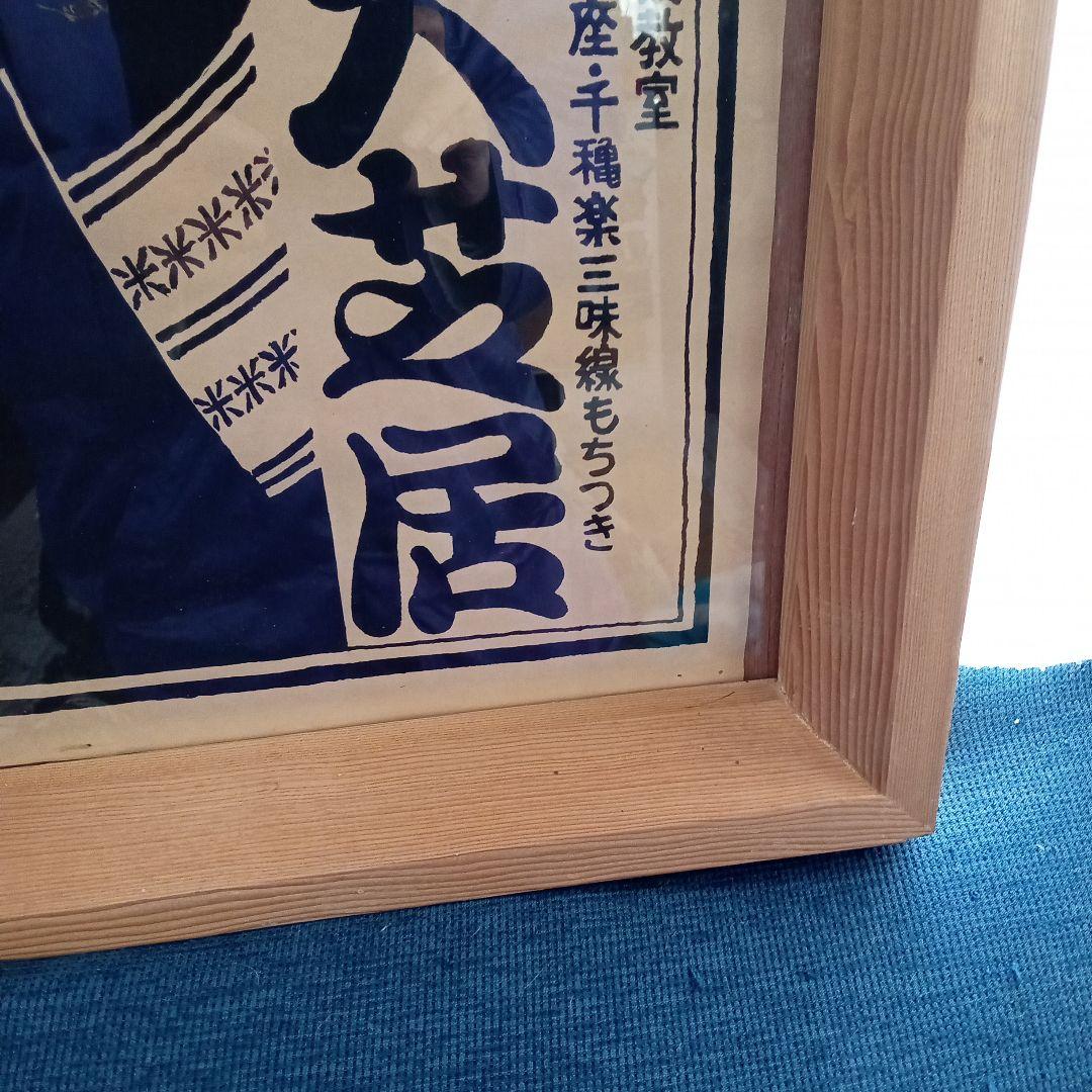 第廿五回 四国こんぴら歌舞伎大芝居広報ポスター(平成二十一年)