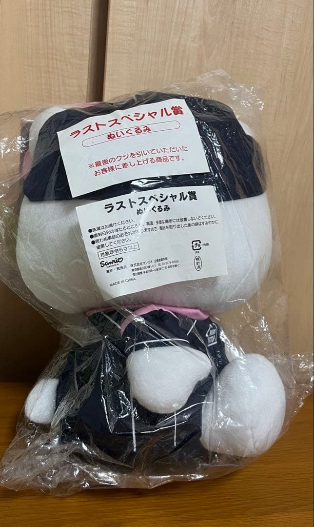 非売品　レア　ミニストップ　ハローキティ　ぬいぐるみ　BIG