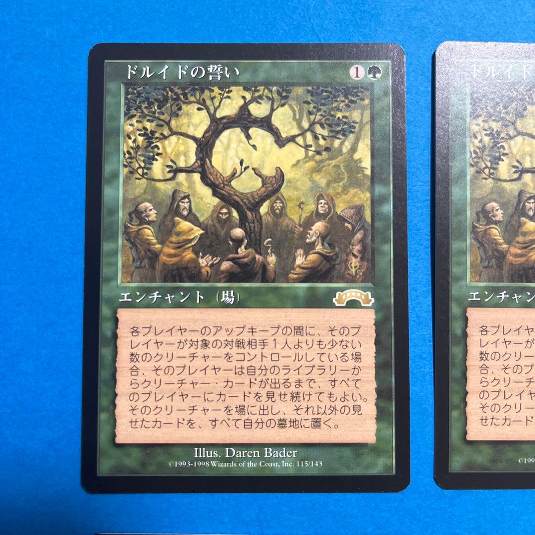 mtg ドルイドの誓い/Oath of Druids 日本語版4枚セット