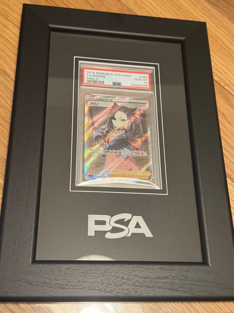 PSA10】マリィ SR 068/060 2019 S1H シールド