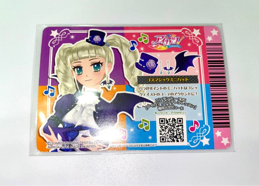 アイカツ 藤堂ユリカ ゴスマジックミニハット