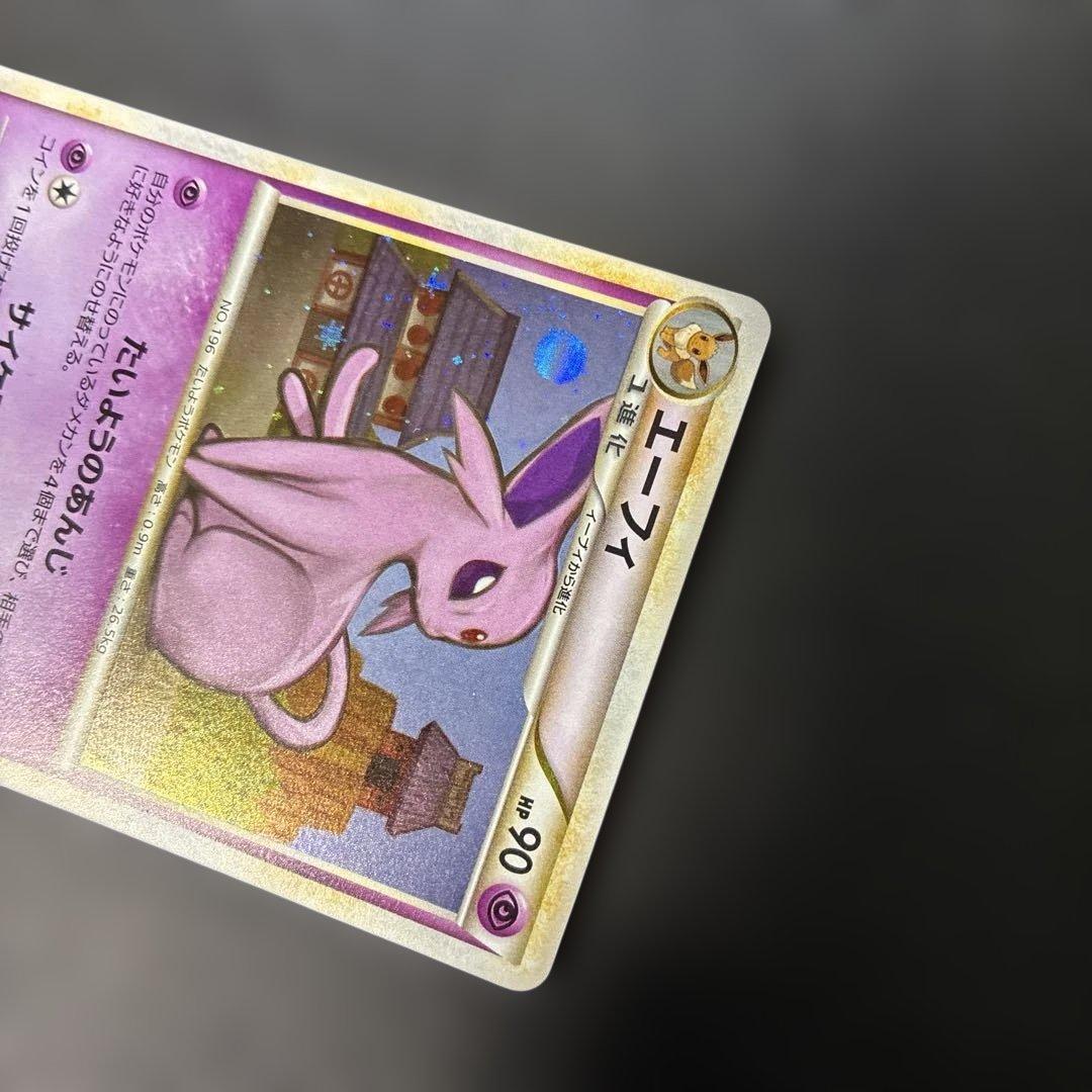 ポケモンカード　エーフィ ★ L2 よみがえる伝説 024/080 4w