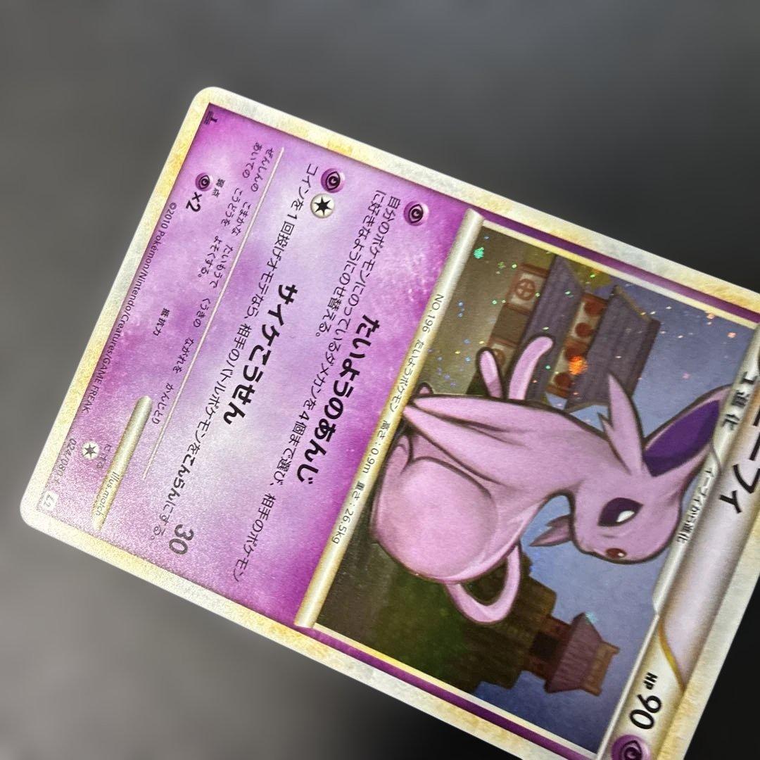 ポケモンカード　エーフィ ★ L2 よみがえる伝説 024/080 4w