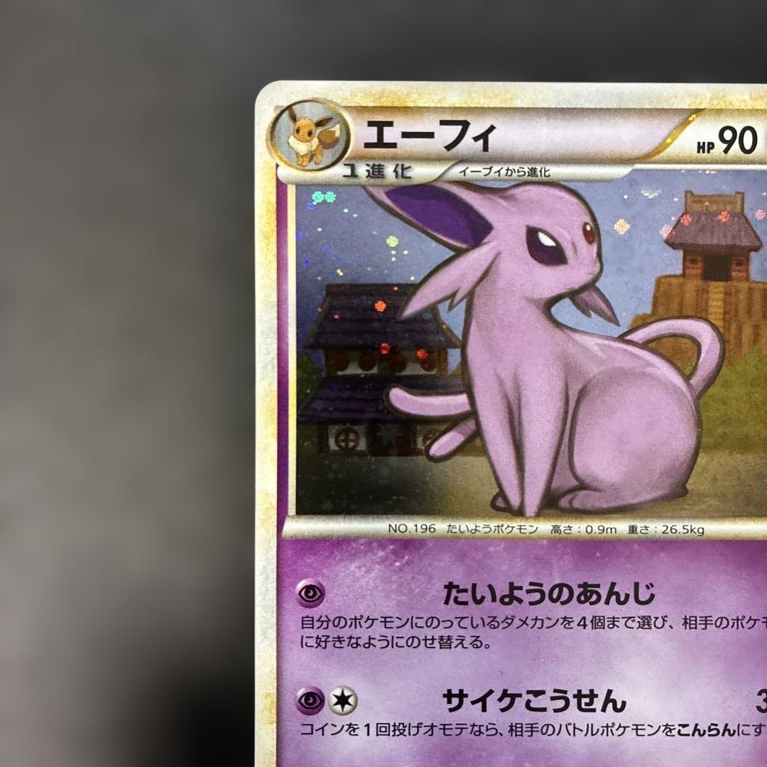 ポケモンカード　エーフィ ★ L2 よみがえる伝説 024/080 4w