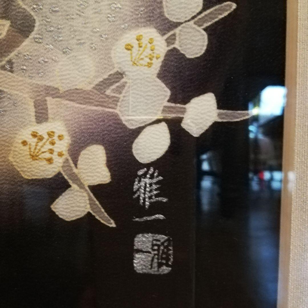 Φ【希少】安達雅一 東京友禅 染織画