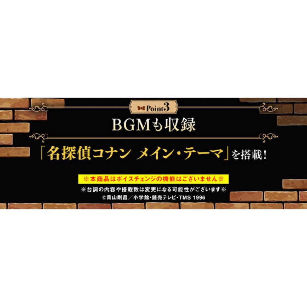 【新品未開封】名探偵コナン 蝶ネクタイ型変声機