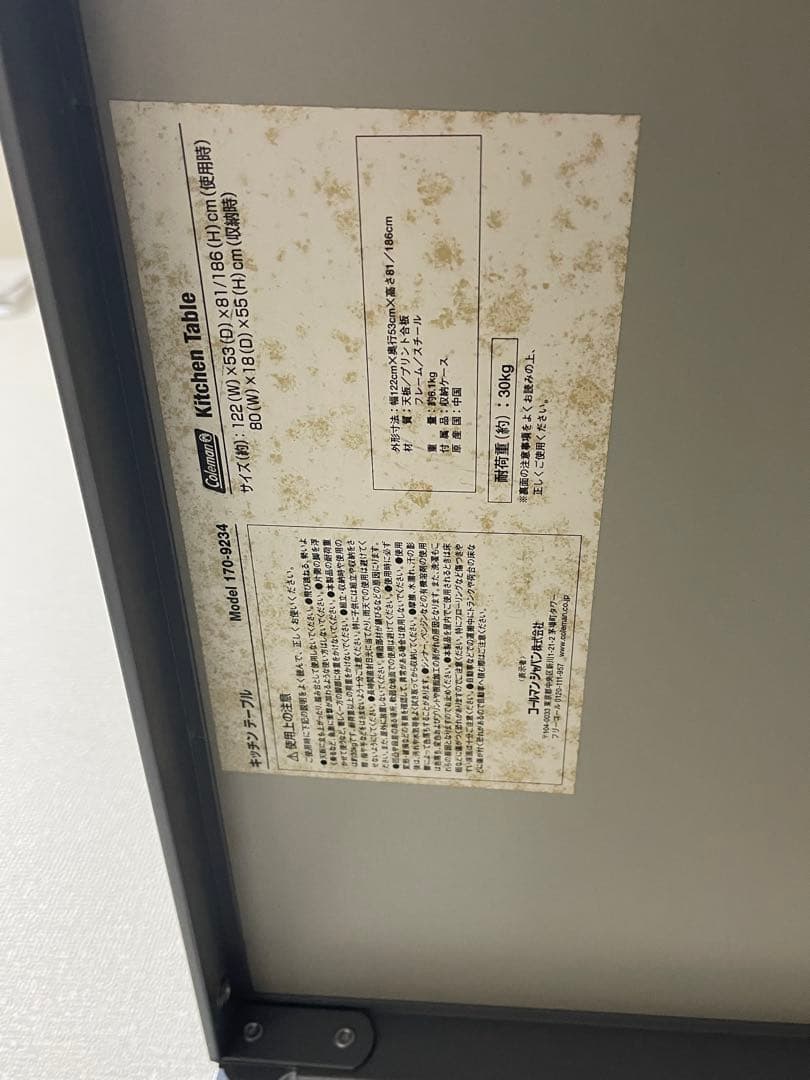 Coleman コールマン　キッチンテーブル