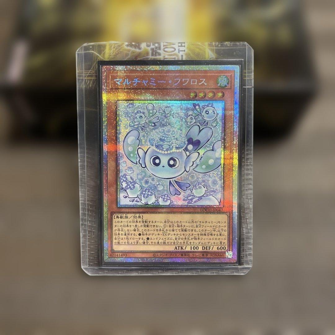 遊戯王OCG デュエルモンスターズ マルチャミー・フワロス