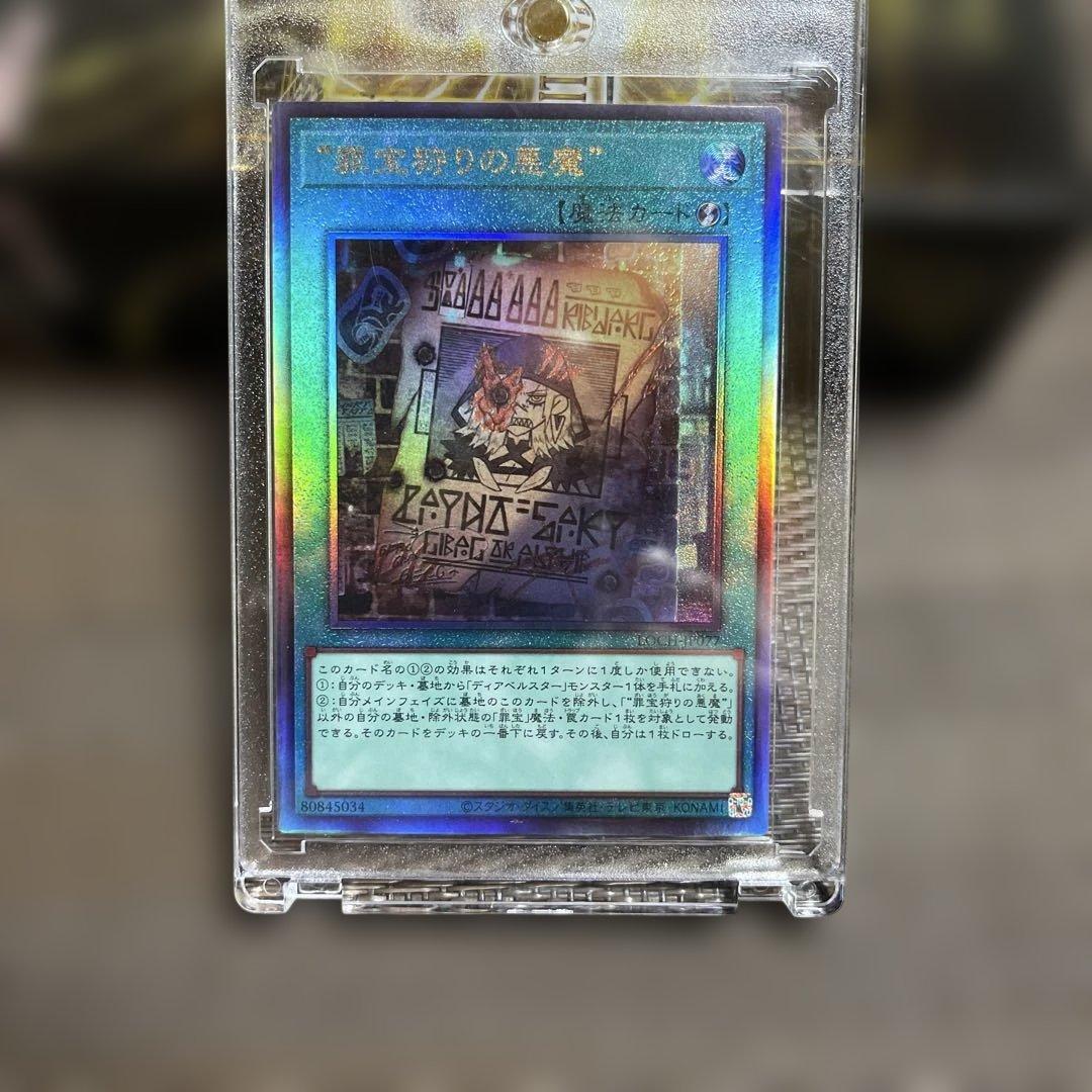遊戯王OCG デュエルモンスターズ マルチャミー・フワロス