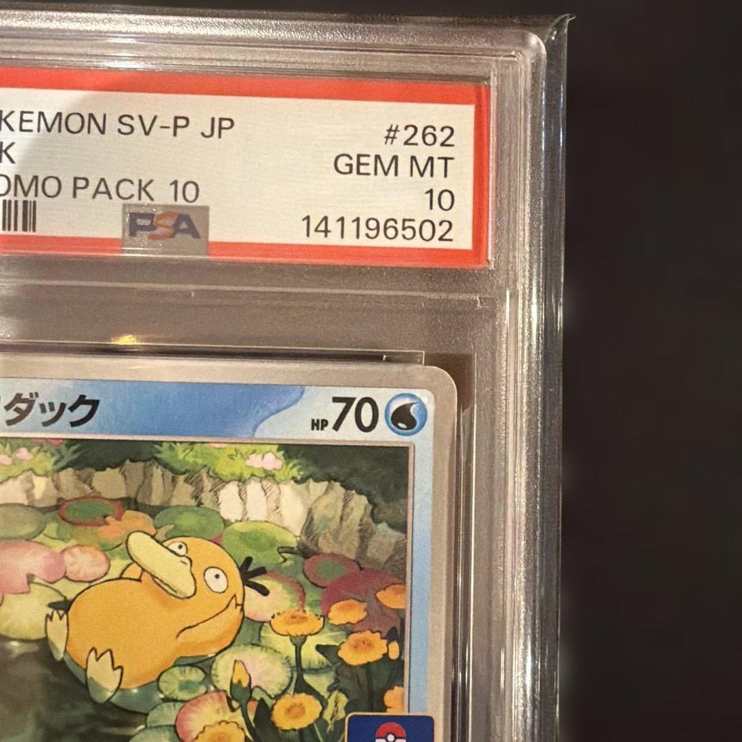 2025 ポケモン　コダック　SV-P PROMO PSA10