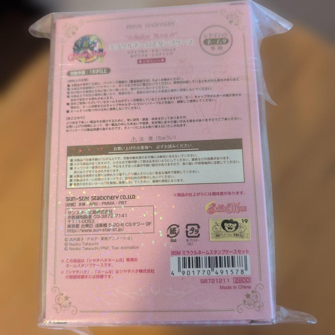 値下げ セーラームーン ちびうさ コスプレ 4点セット