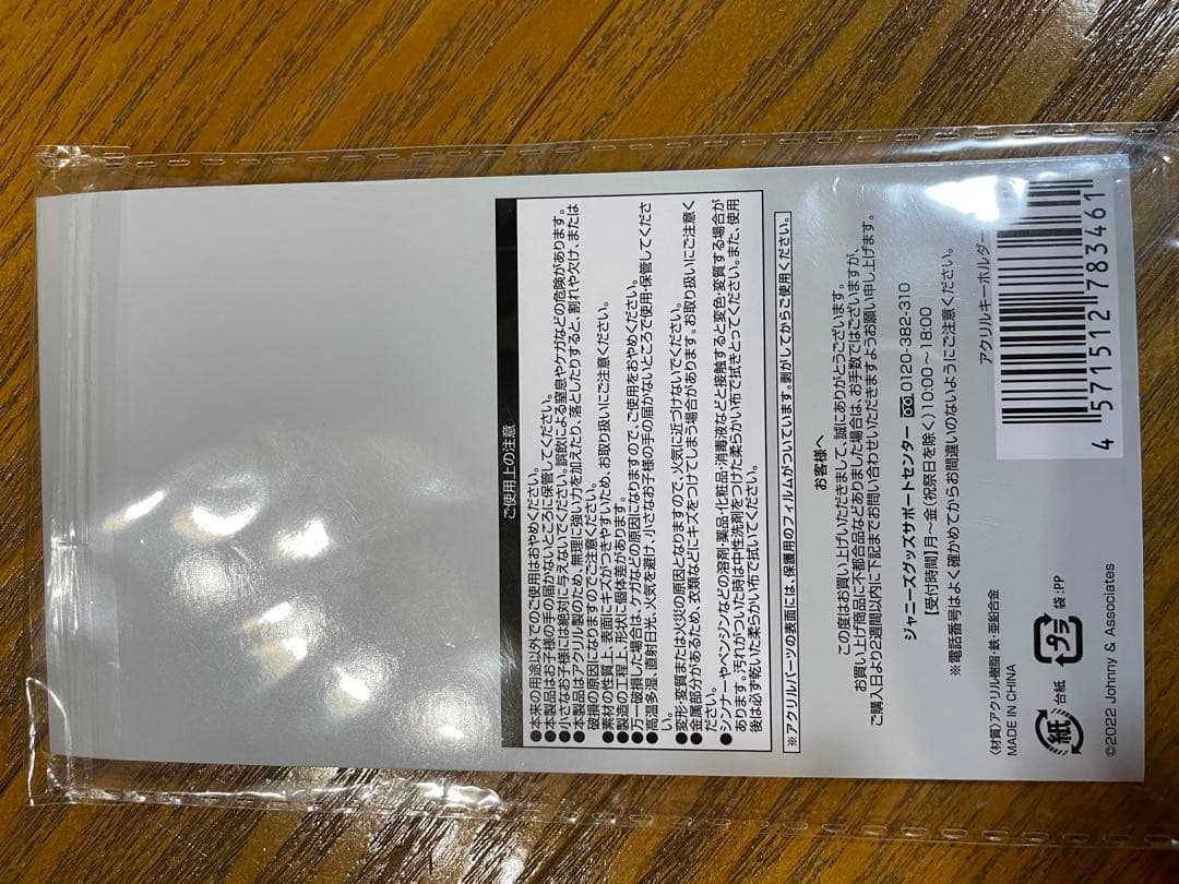  Man 阿部亮平 アクリルスタンド セット