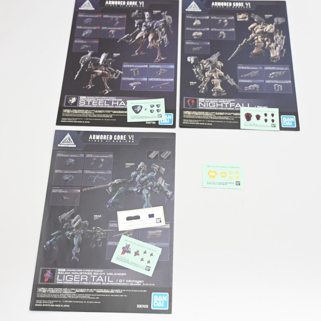 ガンプラ 15点セット RG 30mm アーマードコア4点 組立済 ジャンク