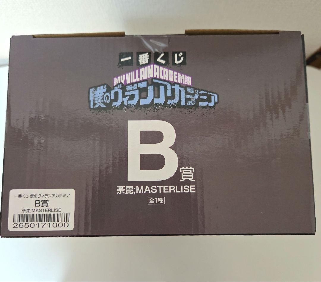 僕のヒーローアカデミア　切島鋭児郎 荼毘　一番くじフィギュア