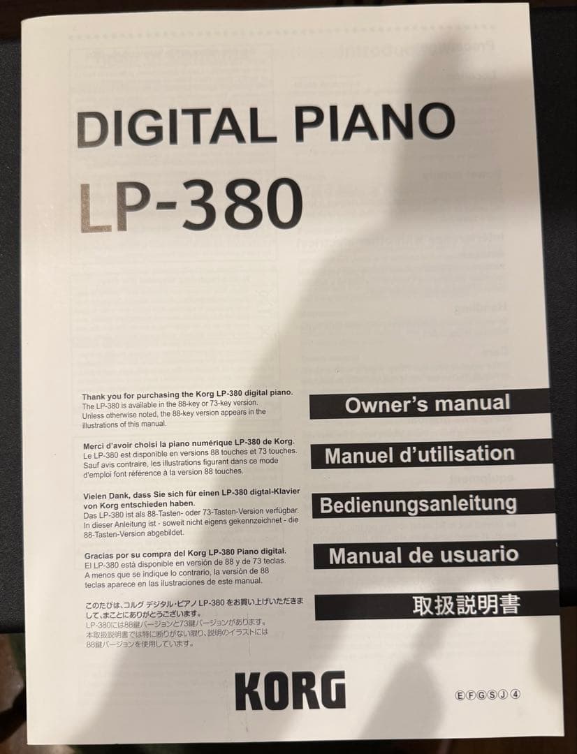 KORG LP-380 デジタルピアノ 黒