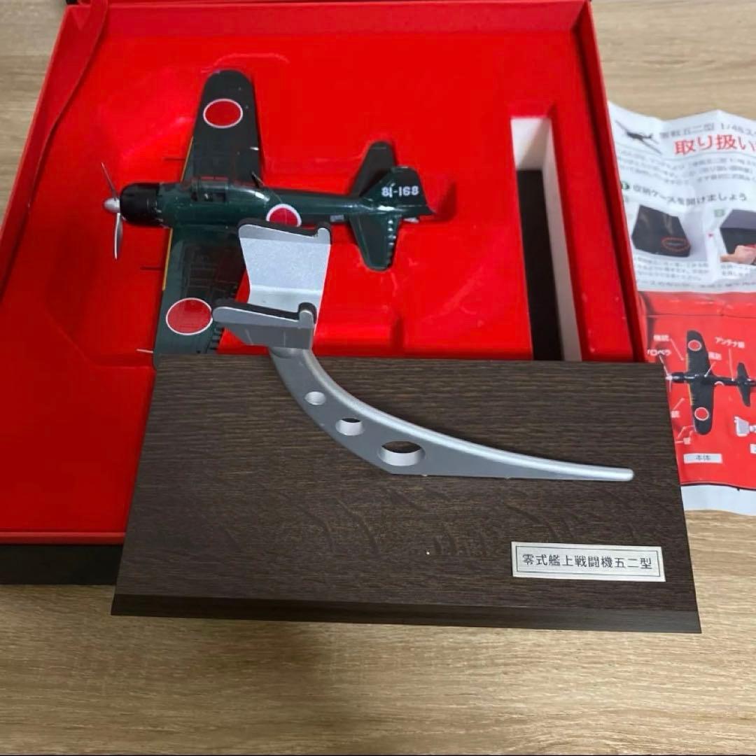 昭和有機　零戦五二型1／48スケール精密模型