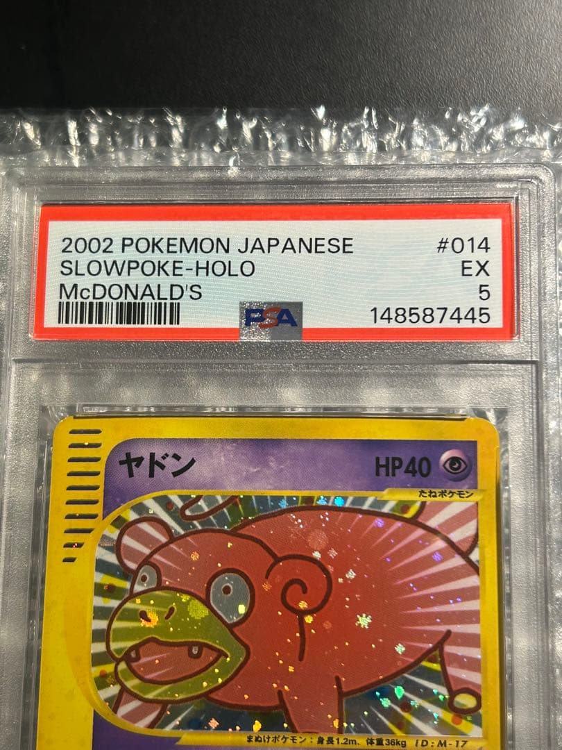 ヤドン　ポケモンカード　eカード　マクドナルドプロモ　キラ　PSA鑑定済み