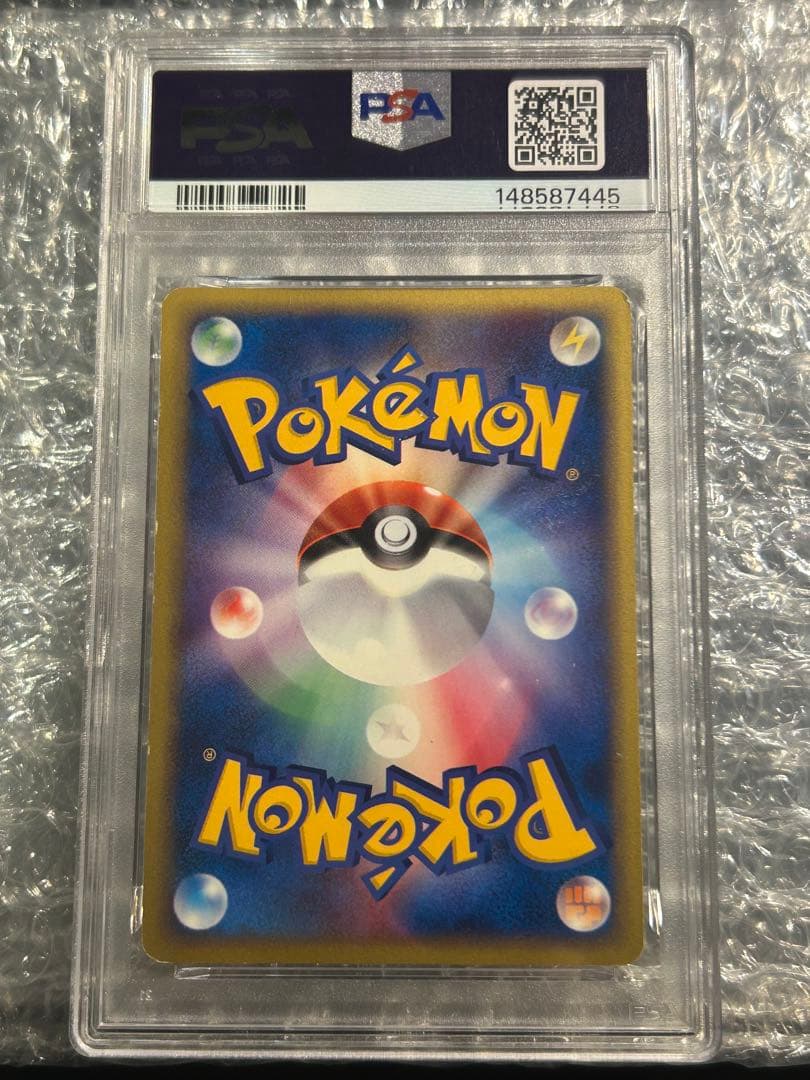 ヤドン　ポケモンカード　eカード　マクドナルドプロモ　キラ　PSA鑑定済み
