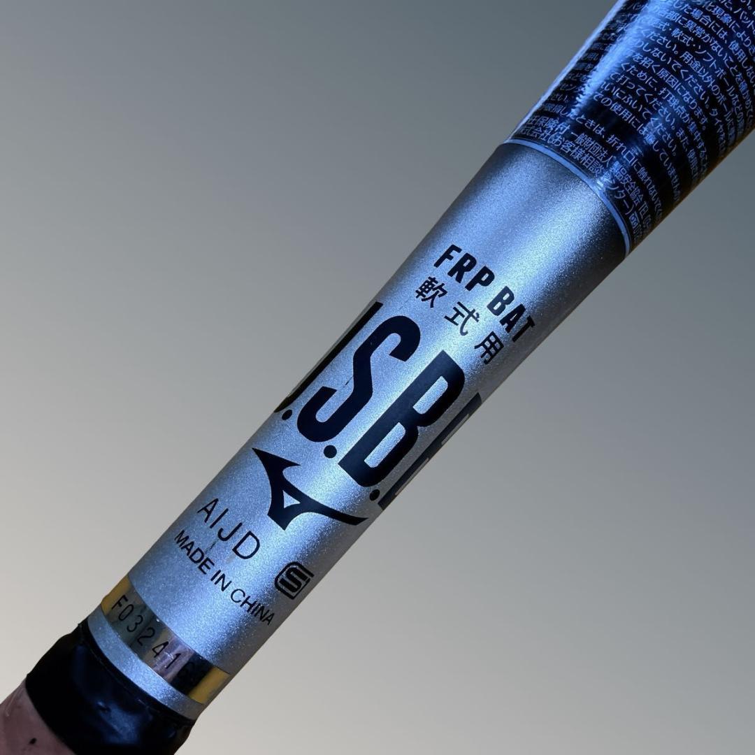 【極美品】ミズノ BEYONDMAX 1CJBR148 83cm 700g