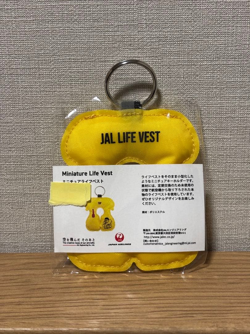 JAL ミニチュアライフベスト　限定品