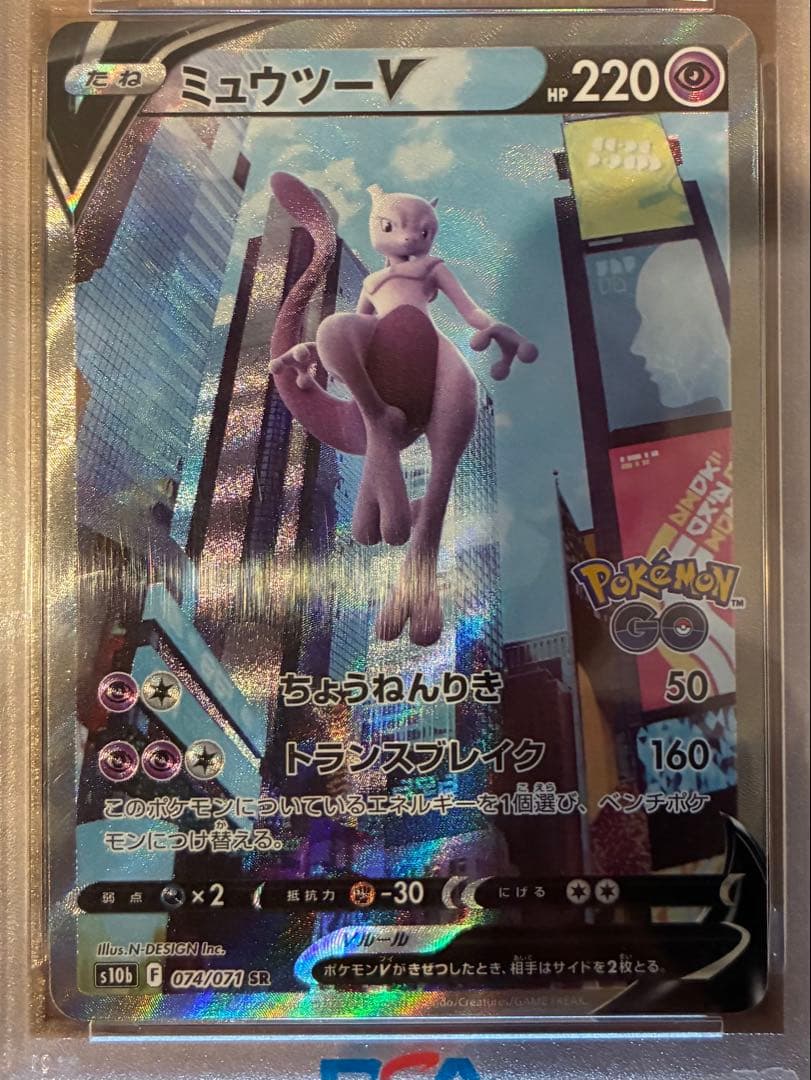 PSA10 Mewtwo V 074/071 Pokémon Japanese