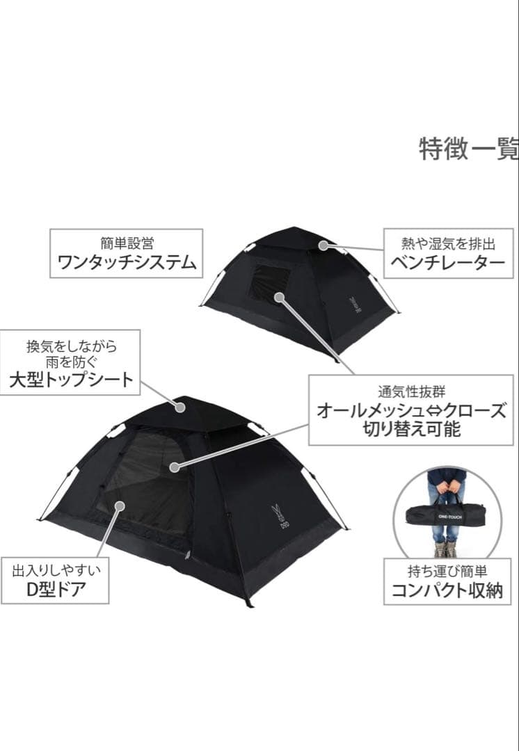 【美品】DoD ワンタッチテント ブラック