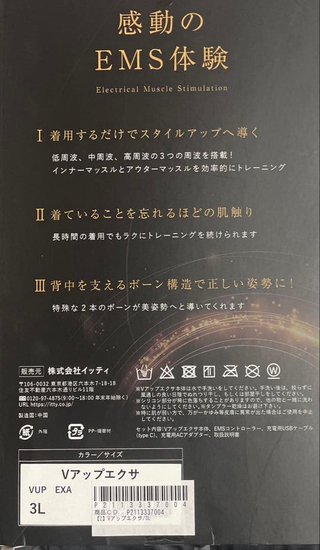※ココア様用※☆Vup Exa 3L☆気持ちお値下げ可