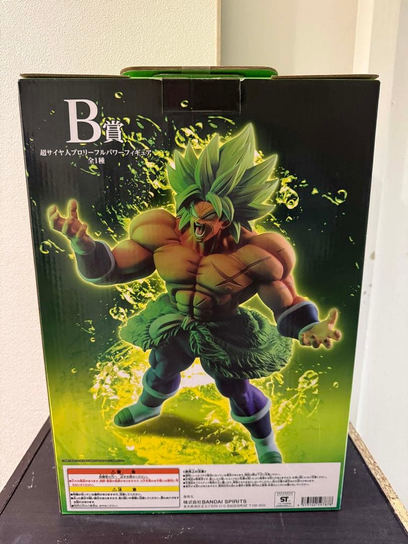 ドラゴンボール VS カルターハス2 B賞 フィギュア