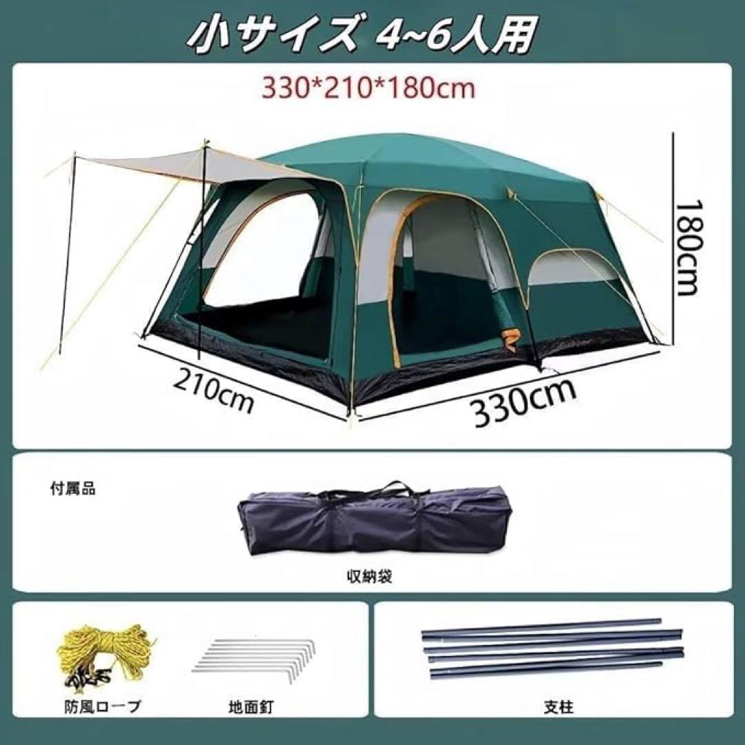 テント　4〜６人用　キャンピングテント ドームテント 2ルーム　uvカット加工