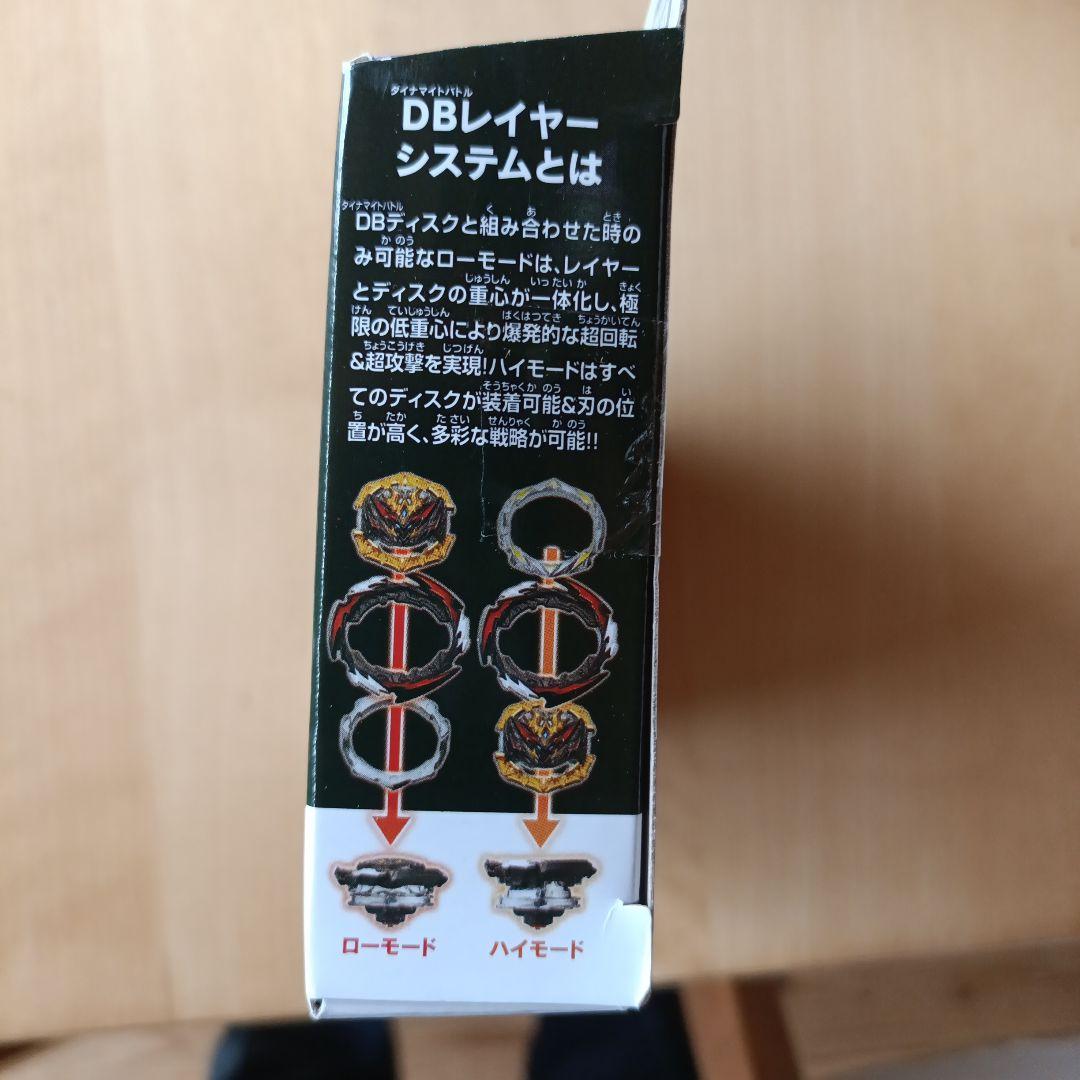 ギルティロンギヌス ベイブレード 未開封