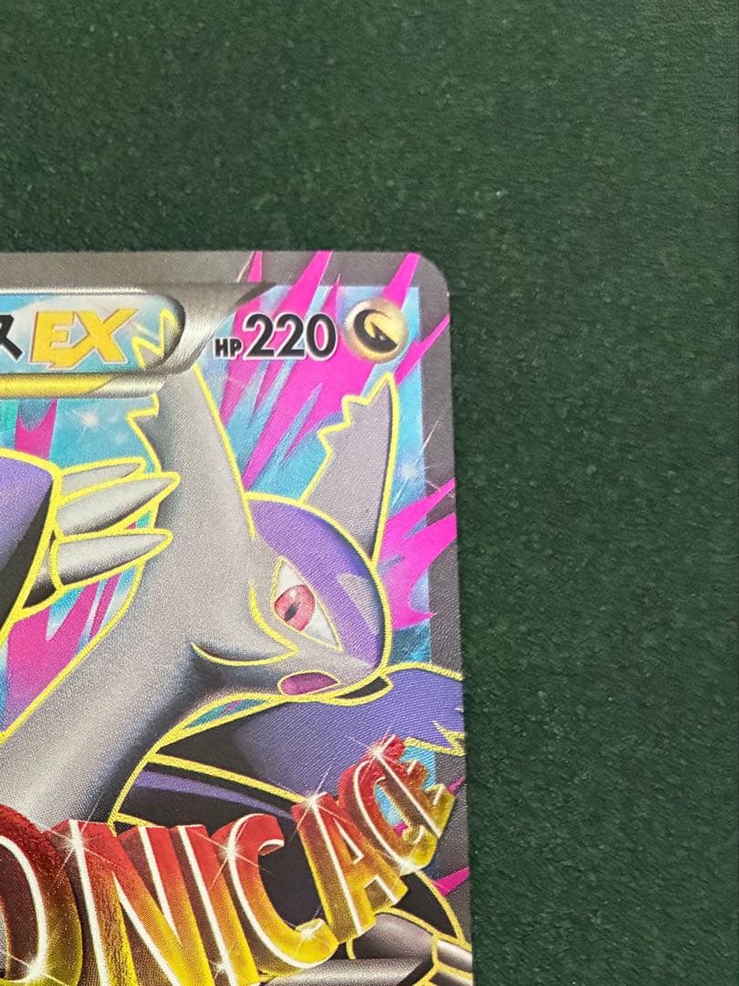 メガラティオスEX SR ポケモンカード