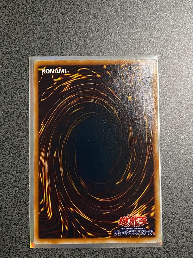 遊戯王　ヴィクトリー・ドラゴン　アルティメットレア
