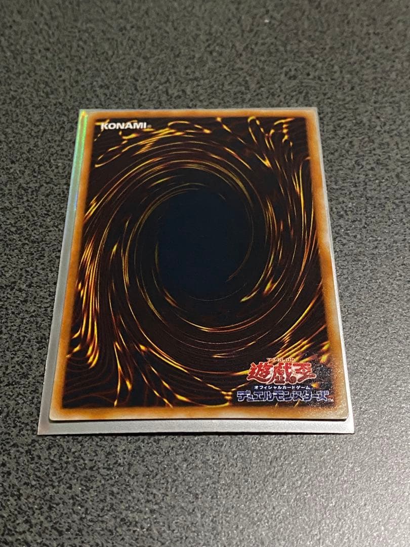 遊戯王　ヴィクトリー・ドラゴン　アルティメットレア