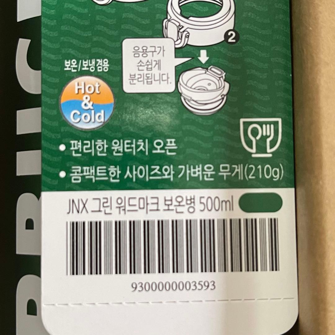 スターバックス サーモス タンブラー 500ml 韓国限定