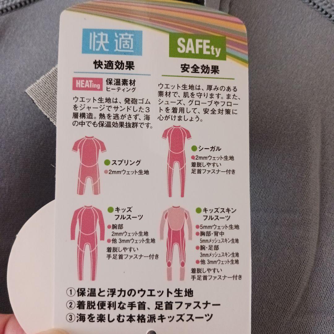 【新品】AQA キッズウェットスーツ 100