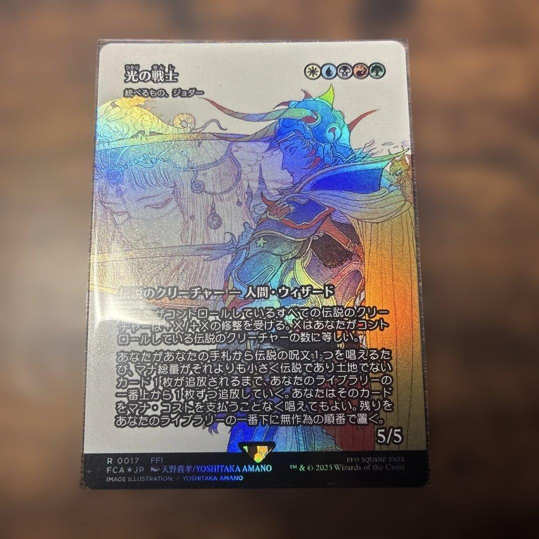 MTG FF光の戦士　光の英雄　剣士、フリオニールfoil.ノンfoilセット