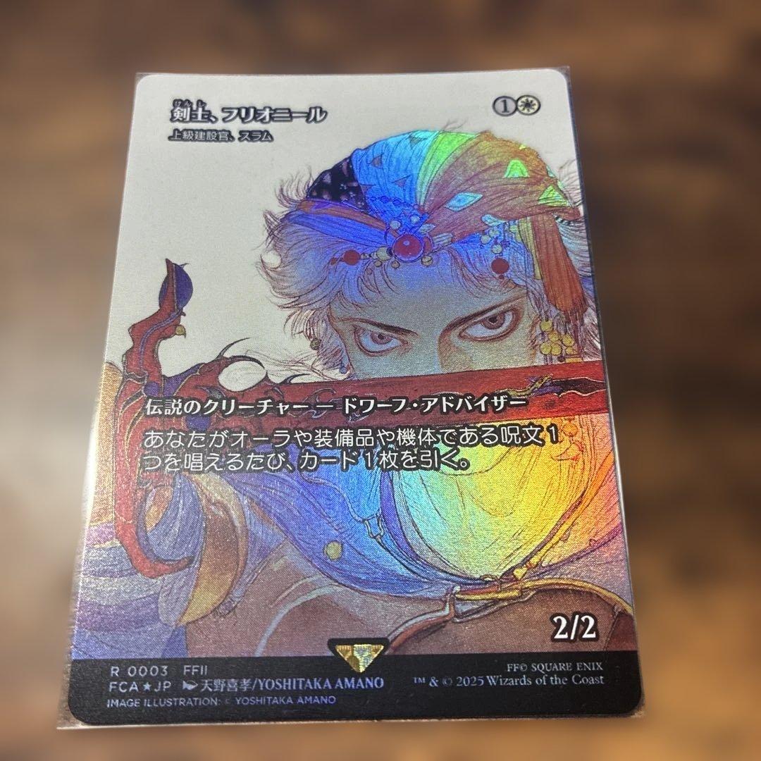 MTG FF光の戦士　光の英雄　剣士、フリオニールfoil.ノンfoilセット