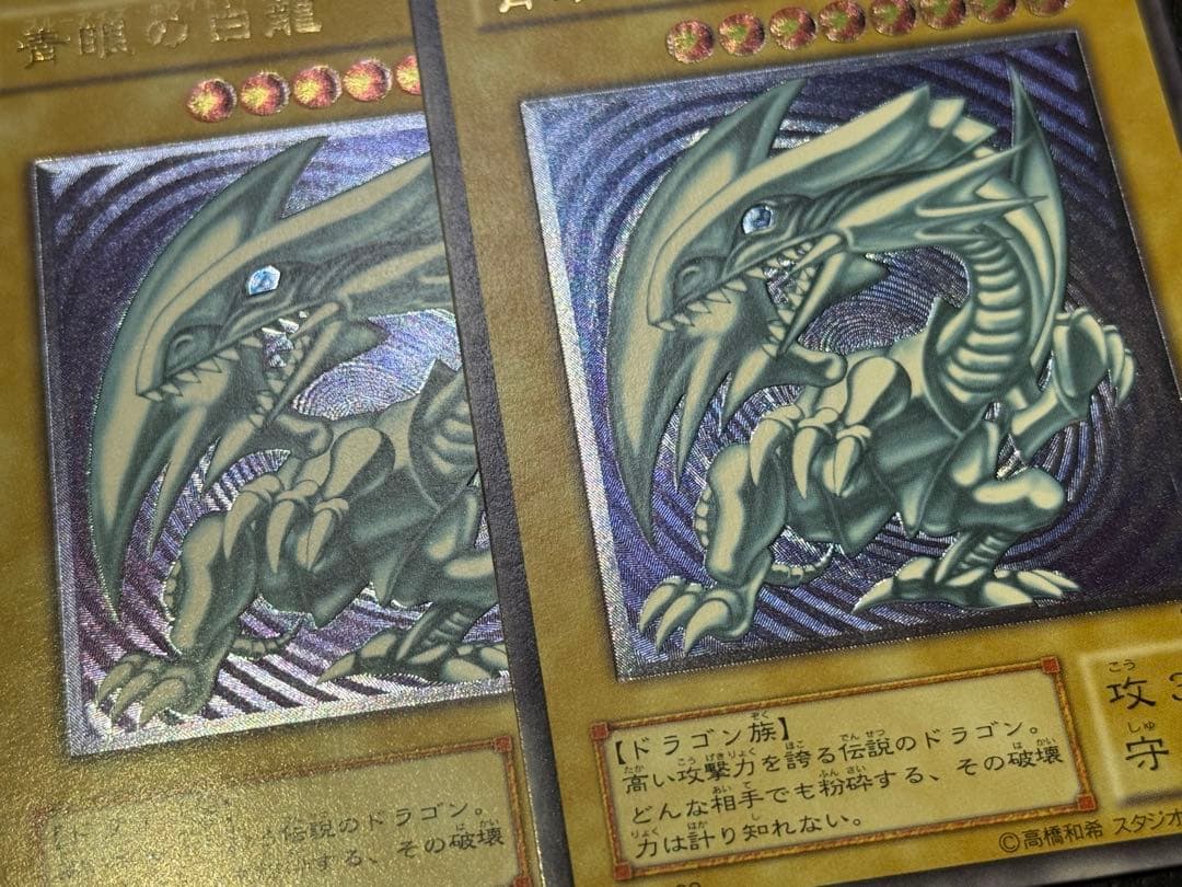 青艶レリブル 青眼の白龍　レリブルSM-51 レリーフ遊戯王ブルーアイズホワイ