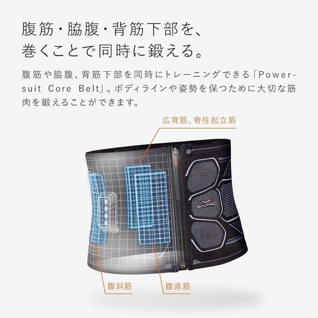 シックスパッド SIXPAD コアベルト 【Mサイズ】 MTG
