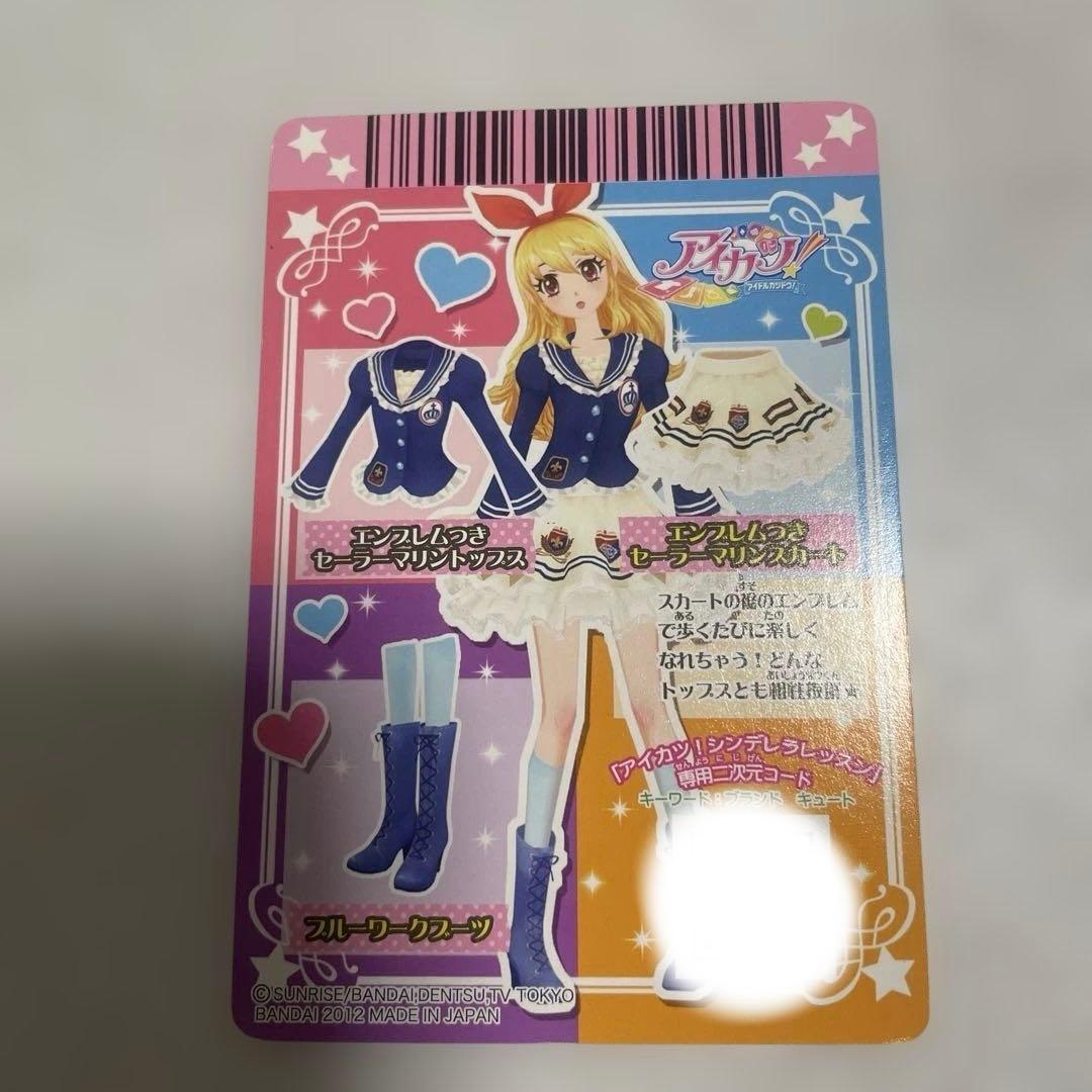 アイカツカード別売り○