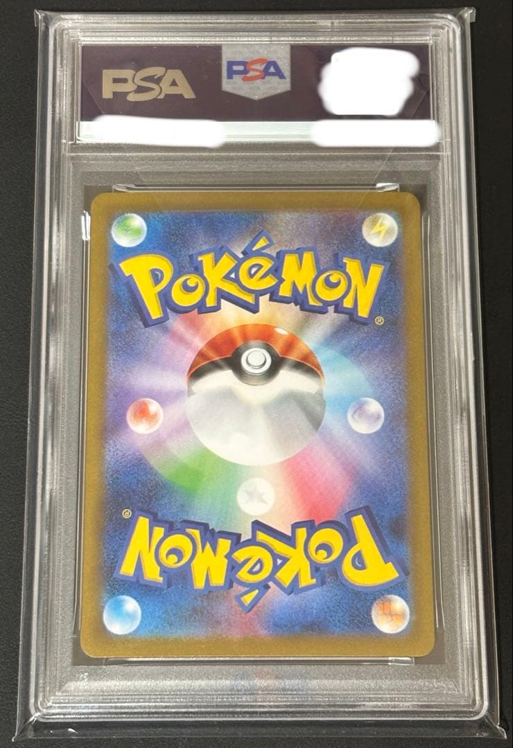 【PSA10】ピカチュウex UR 超電ブレイカー 136/106